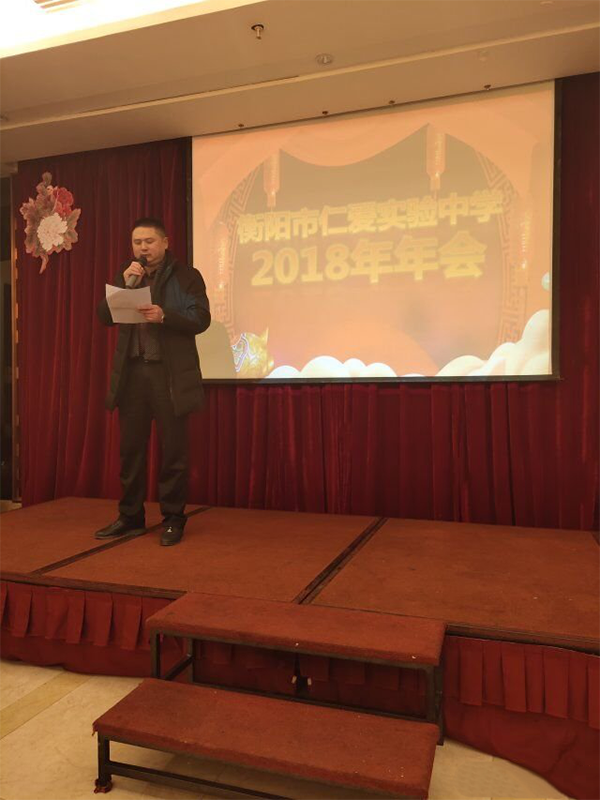 衡陽市蒸湘區(qū)仁愛實(shí)驗(yàn)中學(xué)|衡陽全日制|全寄宿|全封閉|半月假制初級(jí)中學(xué) 衡陽市蒸湘區(qū)仁愛實(shí)驗(yàn)中學(xué)|衡陽全日制|全寄宿|全封閉|半月假制初級(jí)中學(xué)