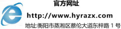 衡陽市蒸湘區(qū)仁愛實驗中學(xué)|衡陽全日制|全寄宿|全封閉|半月假制初級中學(xué) 衡陽市蒸湘區(qū)仁愛實驗中學(xué)|衡陽全日制|全寄宿|全封閉|半月假制初級中學(xué)