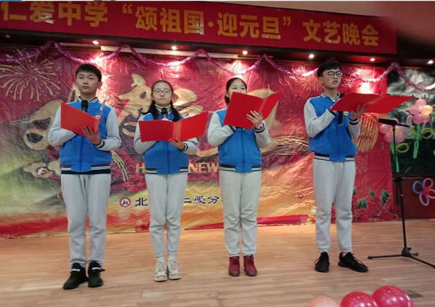 衡陽市蒸湘區(qū)仁愛實(shí)驗(yàn)中學(xué)|衡陽全日制|全寄宿|全封閉|半月假制初級中學(xué) 衡陽市蒸湘區(qū)仁愛實(shí)驗(yàn)中學(xué)|衡陽全日制|全寄宿|全封閉|半月假制初級中學(xué)